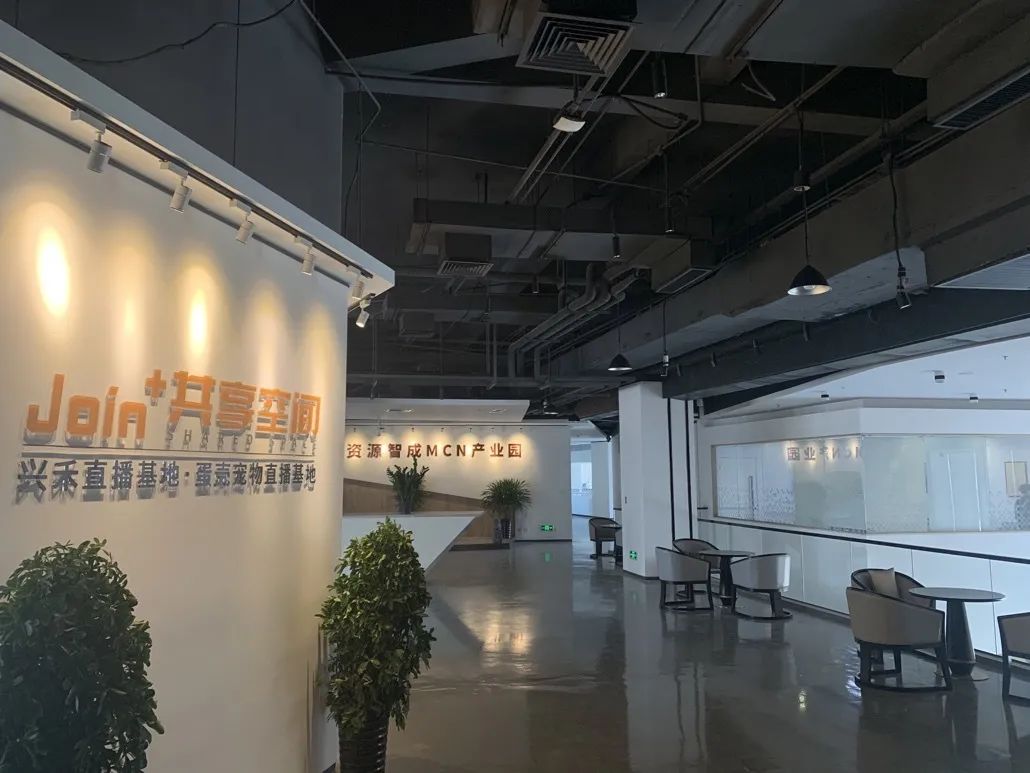 官宣!昌荣旗下天津兴禾mcn直播基地成立