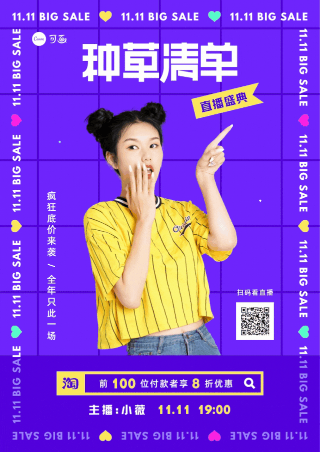 canva酱为各位精