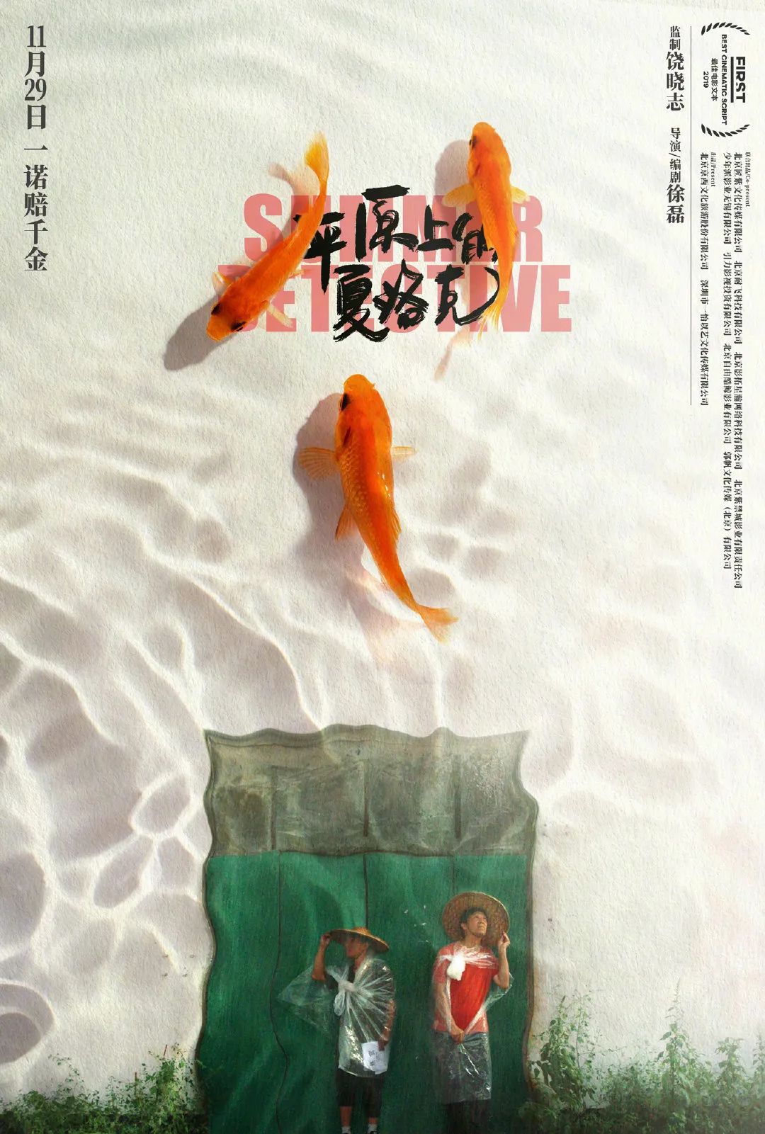 观看电影的原始素材,有助于海报设计师更具象地理解电影的内容和主题