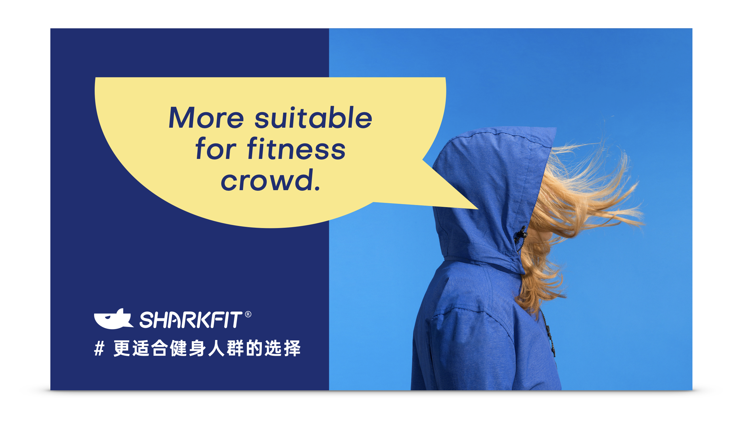 鲨鱼菲特sharkfit2020年度品牌升级产品包装升级