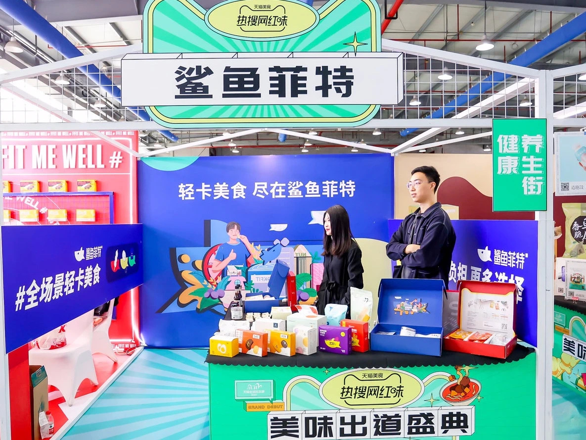 鲨鱼菲特sharkfit:2020年度品牌升级/产品包装升级