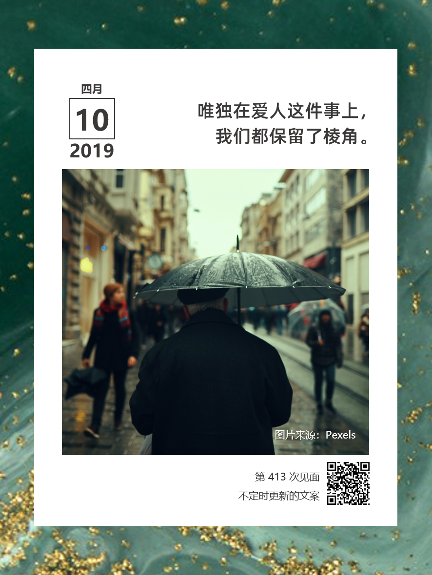 你说世界很大,可我也不小了 | 文案拼图0046