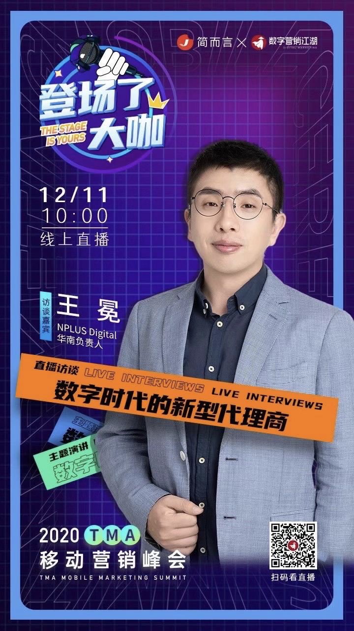《登场了!大咖》预热海报