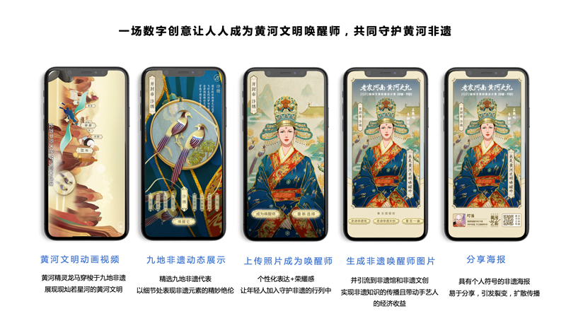 腾讯云发布"黄河文明唤醒师"招募令,用数字创意唤活黄河非遗_觉唯设计