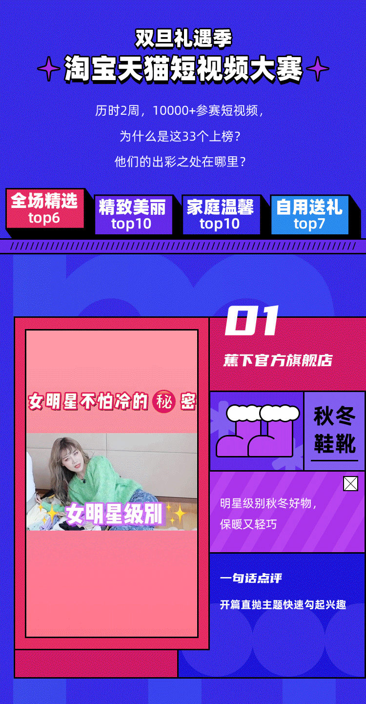 全场精选top6-1.gif