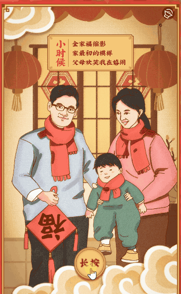 2021春节h5案例|写春联,立flag,新年关键词等创意形式