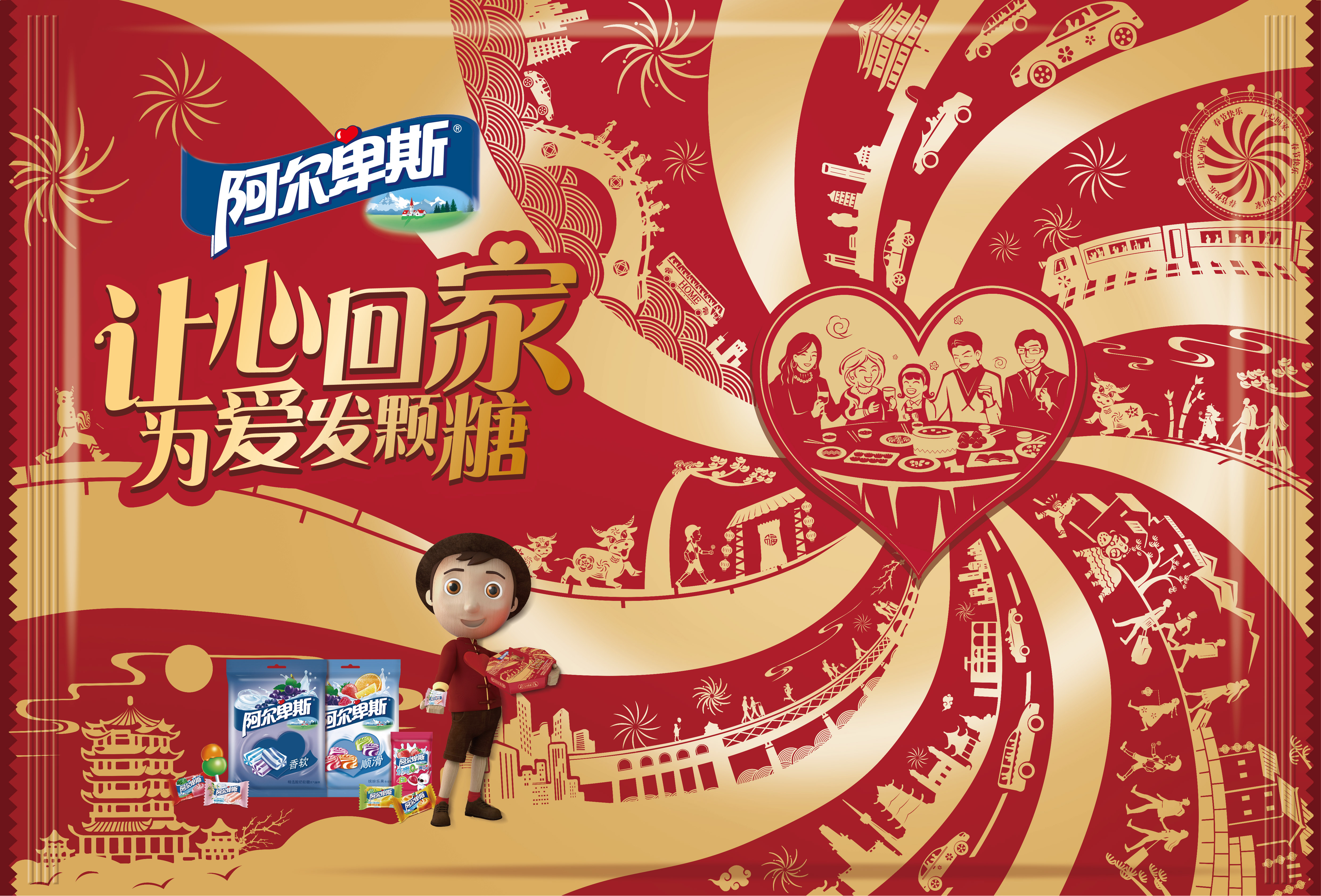35年来首部新春微电影,阿尔卑斯为何把故事搬上摩天轮