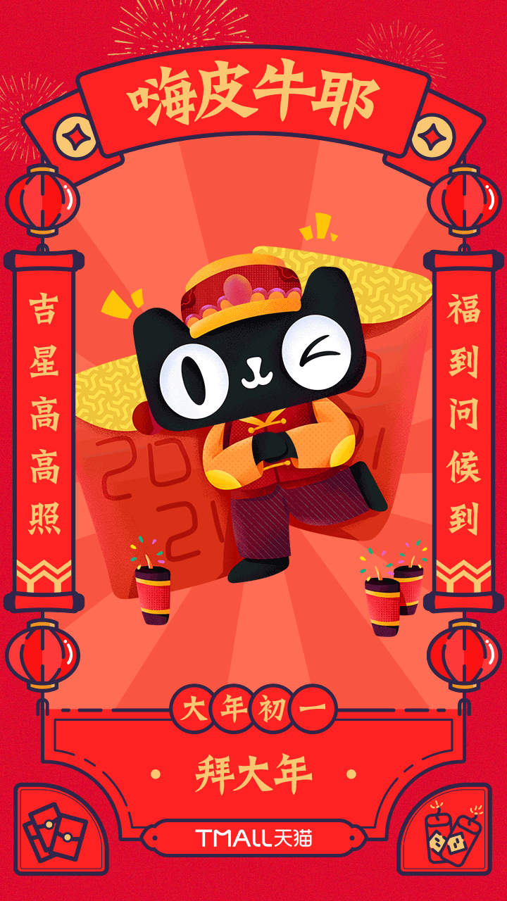 春节海报合集,品牌的祝福太牛了!