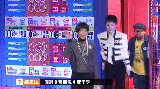 奇葩说第七季第18期的辩题是: 20岁有个一夜成名的机会,该不该要?