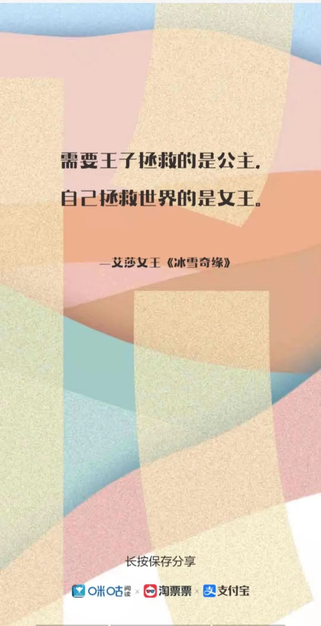 支付宝麦当劳女神节撩粉文案太甜了