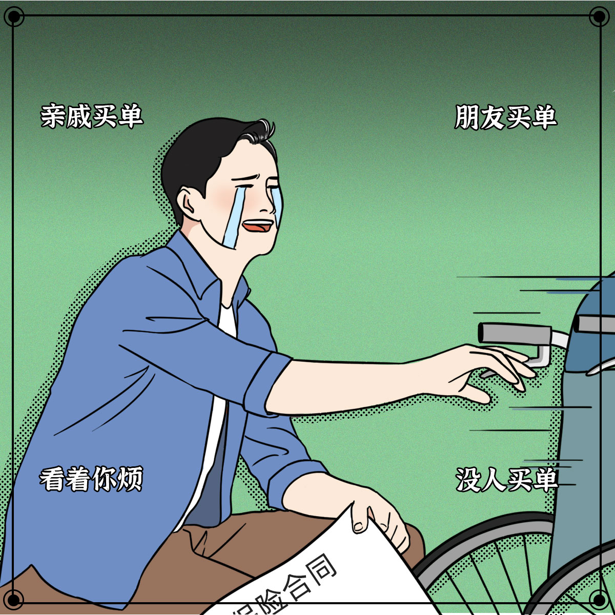 各行各业的人啊,其实都是两面派
