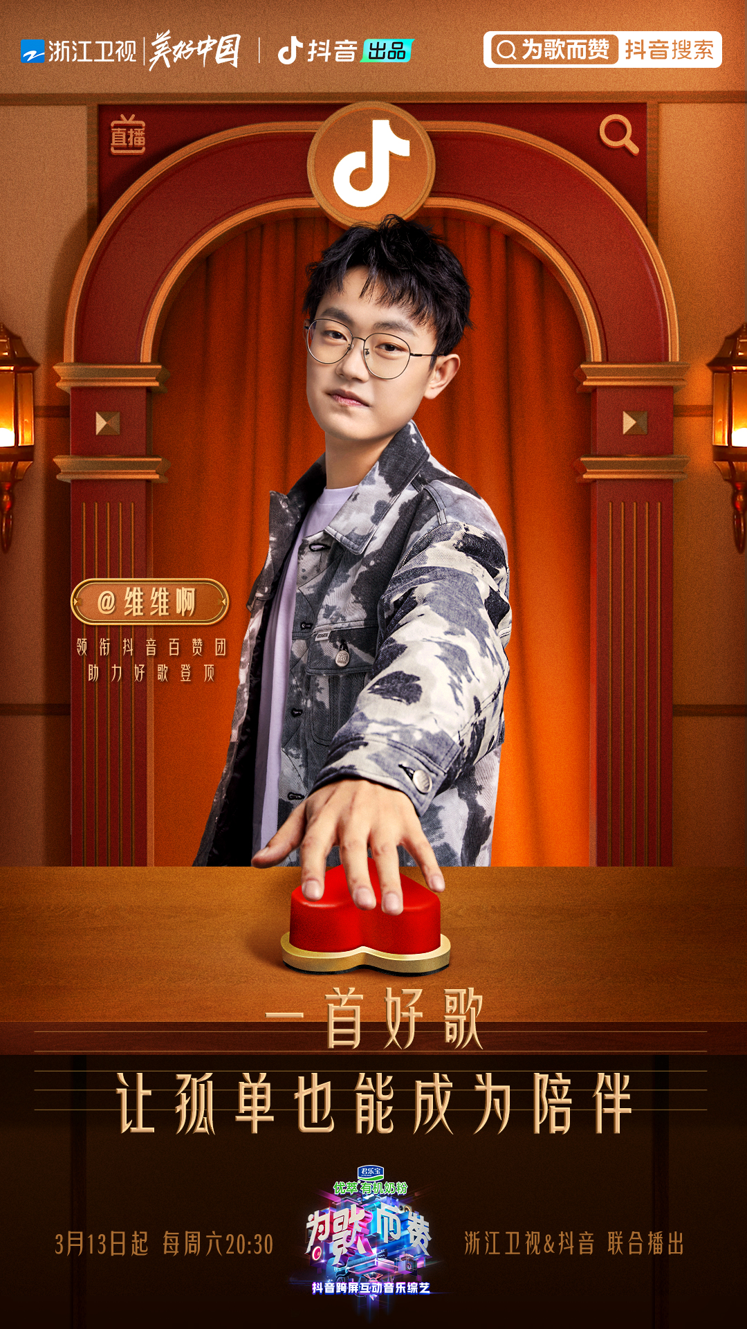 维维啊:一首好歌,让孤单也能成为陪伴