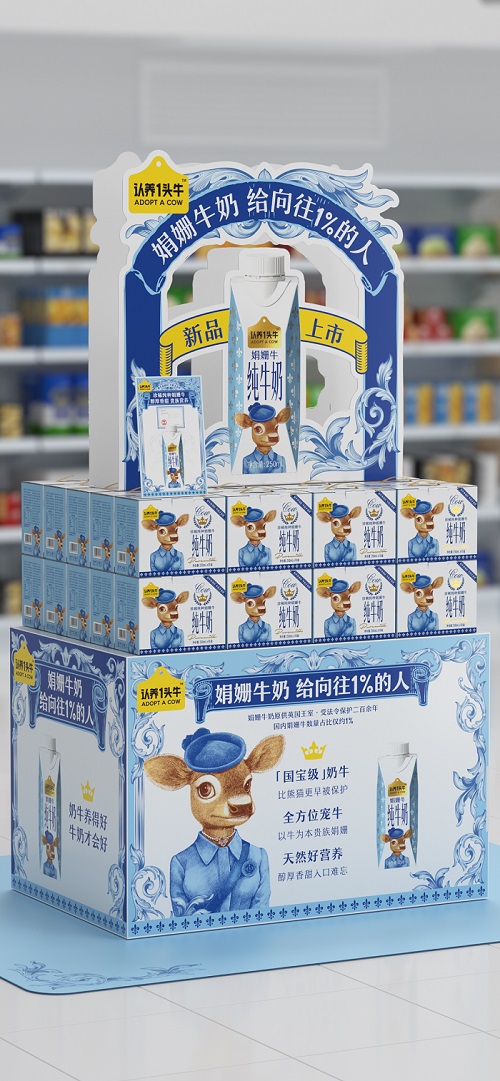 认养一头牛品牌视觉升级新贵新标配