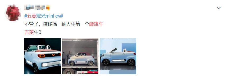 五菱真出敞篷车了史上最便宜