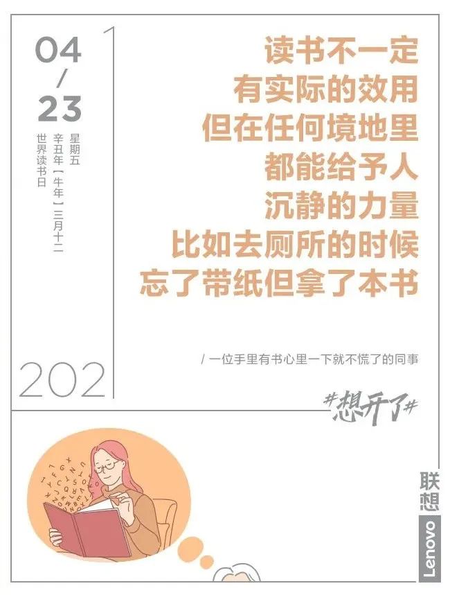 世界读书日海报合集每一张都有书卷气