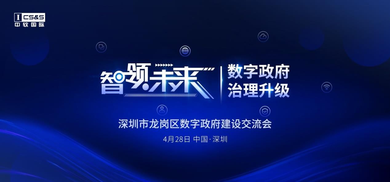 数字政府20时代政府应用开发平台如何加码中国新基建