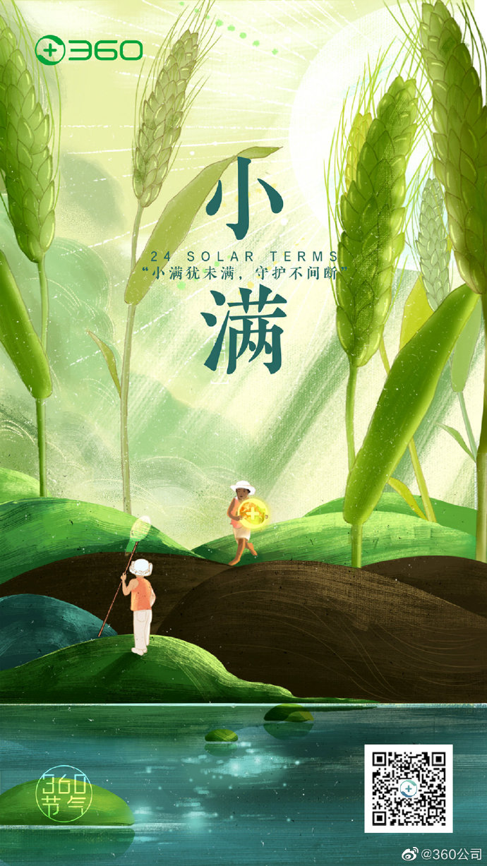 小满海报合集,炎夏气息钻出屏幕