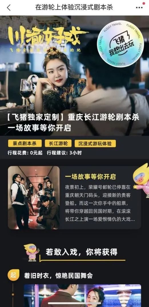 放下手机的年轻人,都在玩剧本杀!