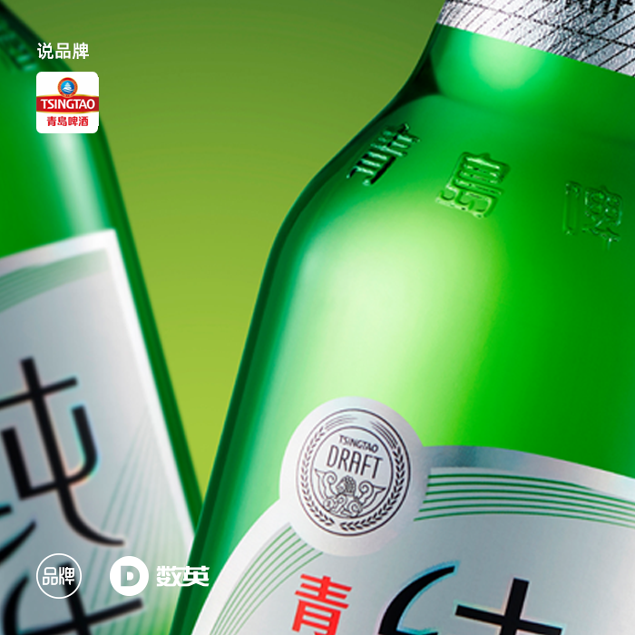 说品牌 | 一代又一代掉进啤酒桶:国潮青岛啤酒"圈粉"简史