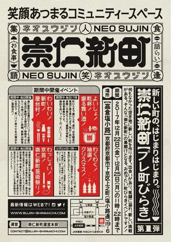 10个角度带你拆解当今日本平面设计超详实案例