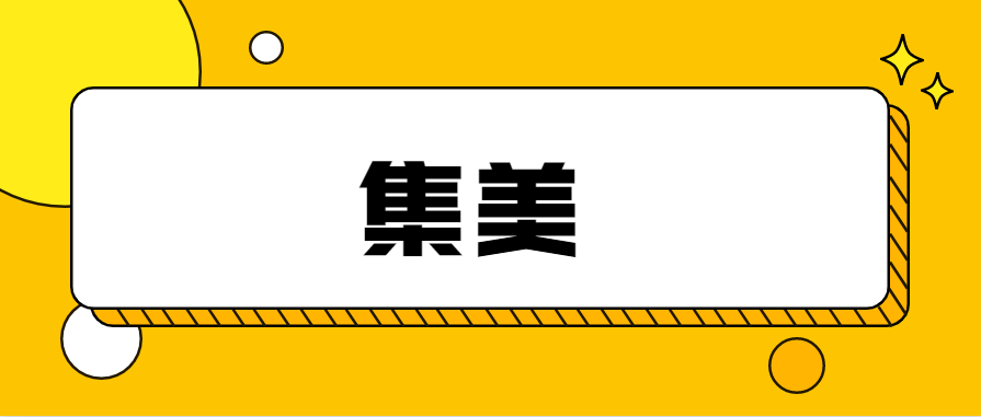 2021年网络热词盘点拿来吧你