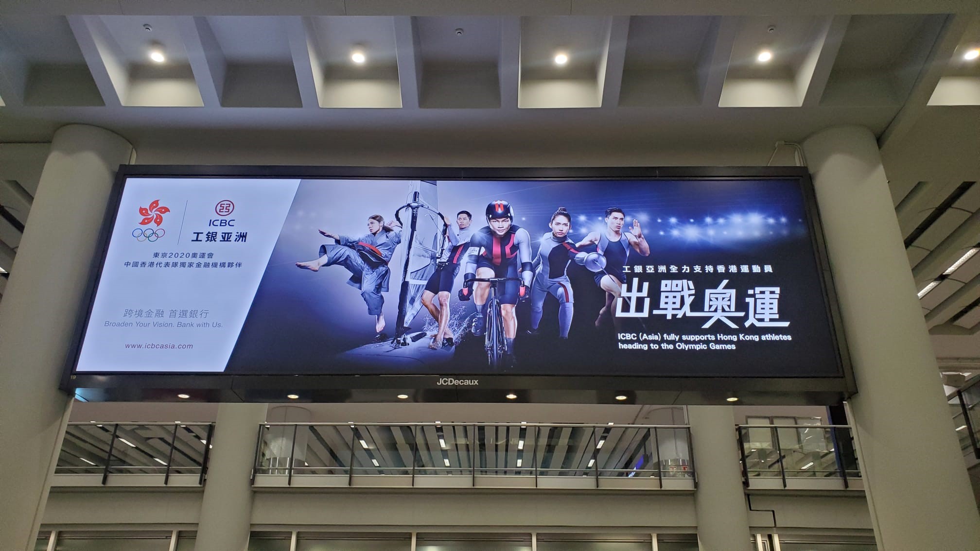 香港国际机场户外广告.jpg