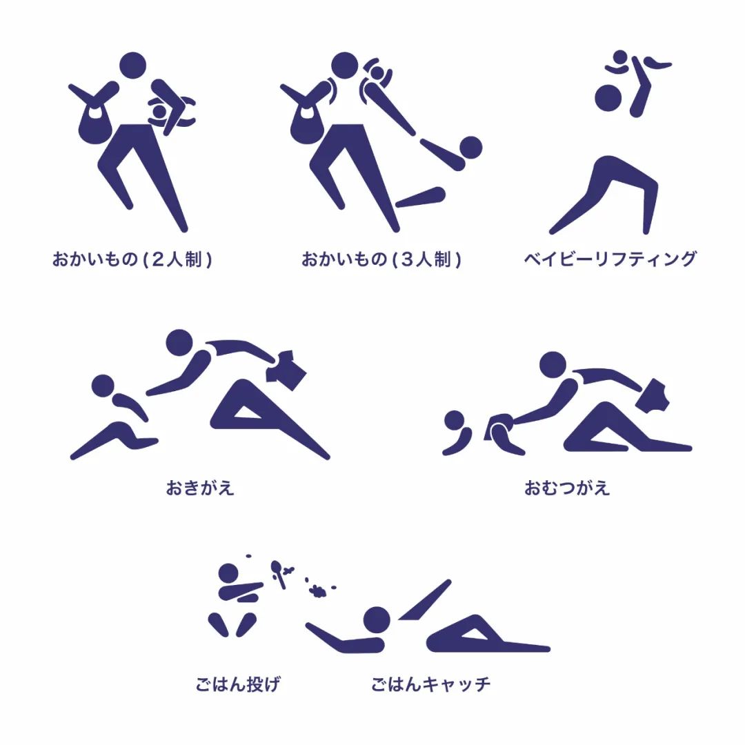 有运动量堪比奥运项目的带娃模式"比赛项目"系列图标