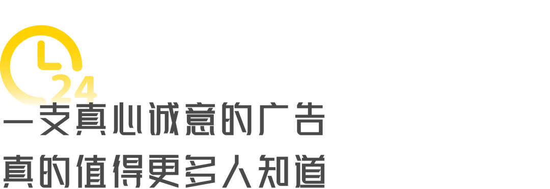 这支广告,美团买药只拍出了两个字:真诚