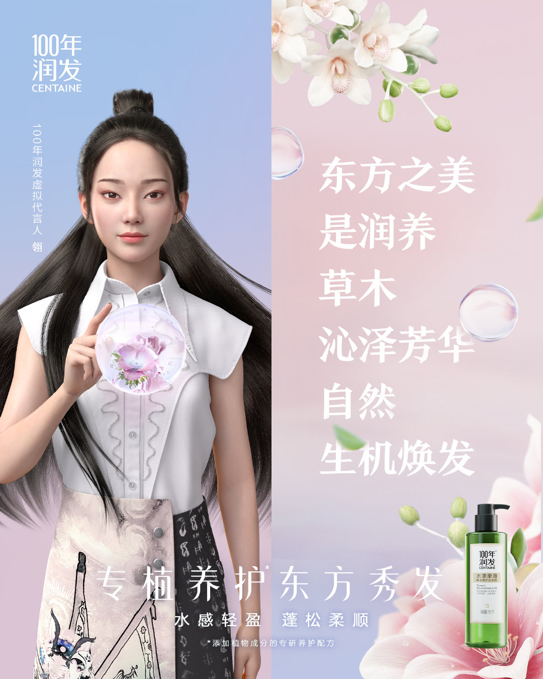 品牌/广告主100年润发creative agency 创意代理商:天与空我要认领该
