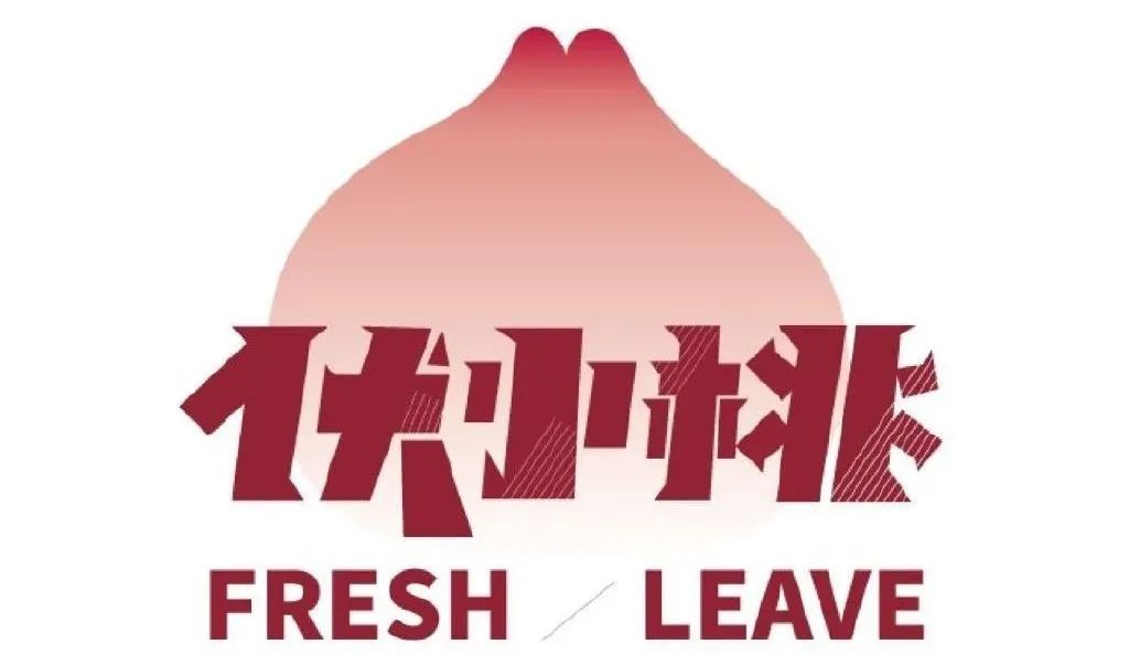 伏见桃山无奈改名伏小桃新logo吐槽像大蒜头