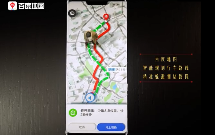 百度地图沈腾用4场喜剧为开车出行的人解锁4项避坑技能