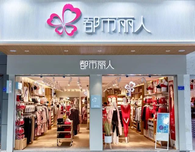 从一年关店千家到营利双增都市丽人做对了什么