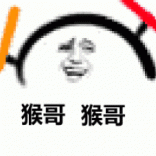 猴子<em>酒</em>