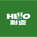 Hello制造