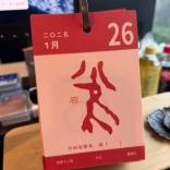 Niyakikuu