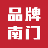 <em>品牌</em>南門