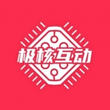 極核互動