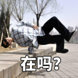 boogie爺