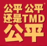 <em>竹子</em>