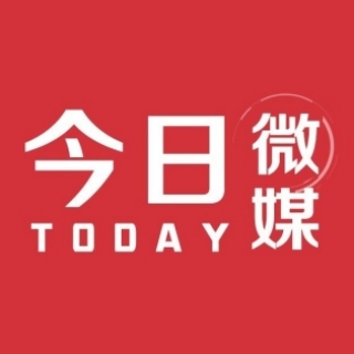 今日微媒