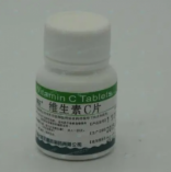 維生素