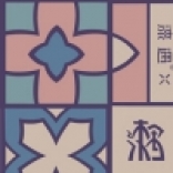 漆遇<em>x</em>