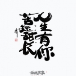 <em>包</em>白龍動漫