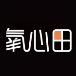 氧心田