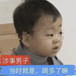 <em>犯困</em>嫌疑人