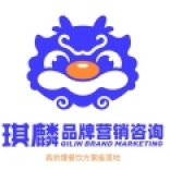琪麟<em>品牌</em>營(yíng)銷咨詢