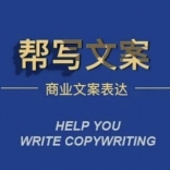 <em>文案</em>師爺