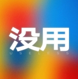 <em>卡卡</em>