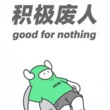 常山吳彥祖