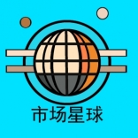 市場<em>星球</em>
